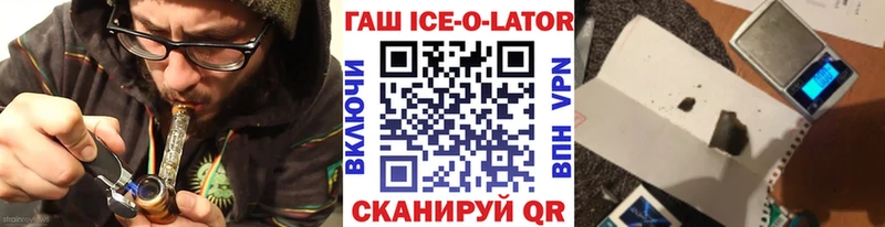 Гашиш Изолятор  Купить закладки  Динская 