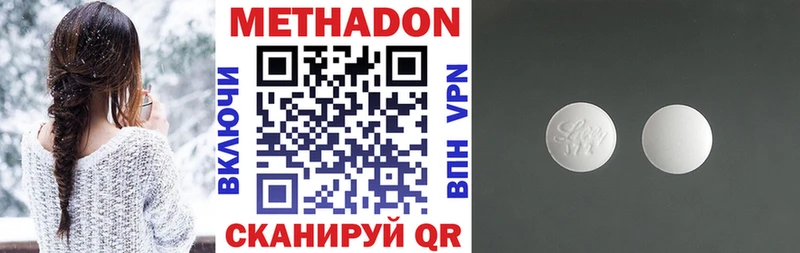 Купить  Динская  Метадон VHQ 