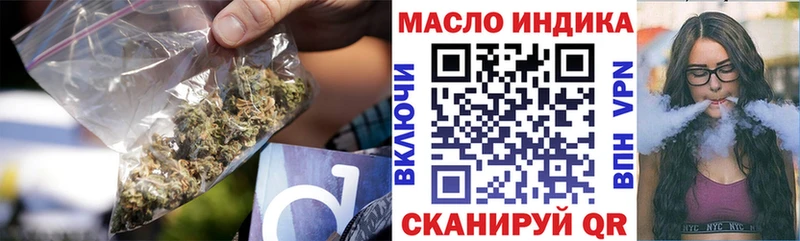 ТГК гашишное масло  Купить  Динская 